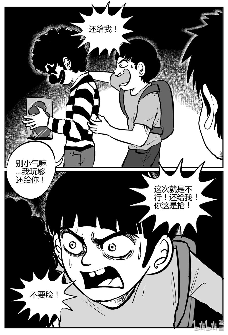 《小智怪谈》漫画最新章节273 小丑（4）免费下拉式在线观看章节第【21】张图片