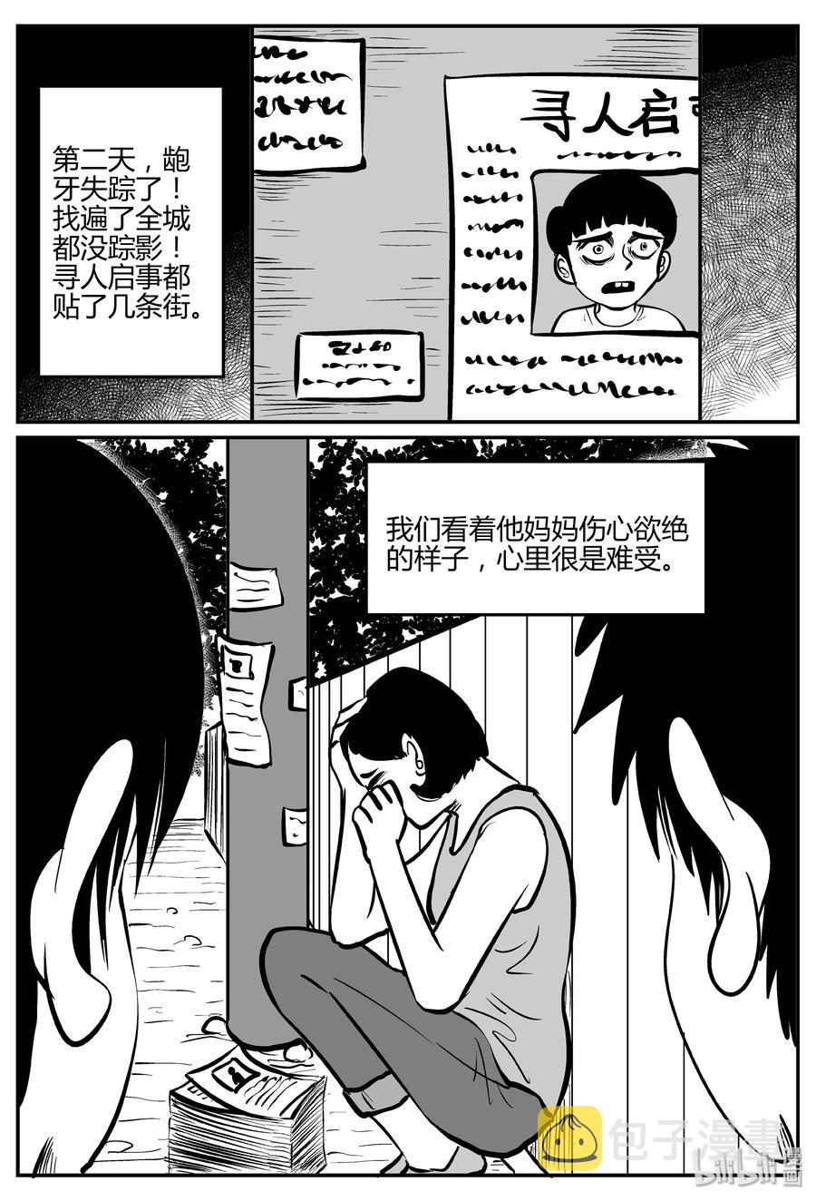 《小智怪谈》漫画最新章节273 小丑（4）免费下拉式在线观看章节第【23】张图片