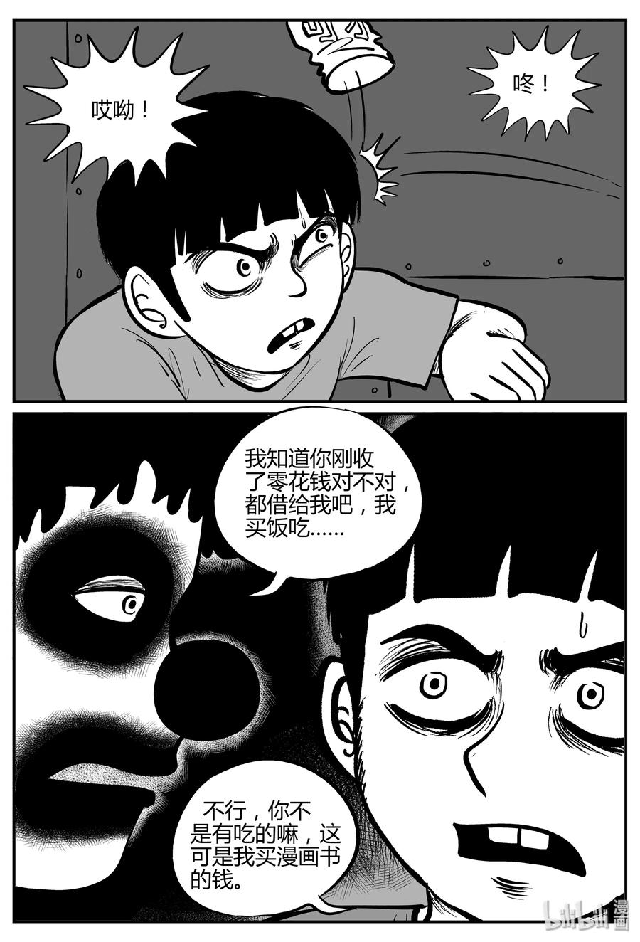 《小智怪谈》漫画最新章节273 小丑（4）免费下拉式在线观看章节第【3】张图片