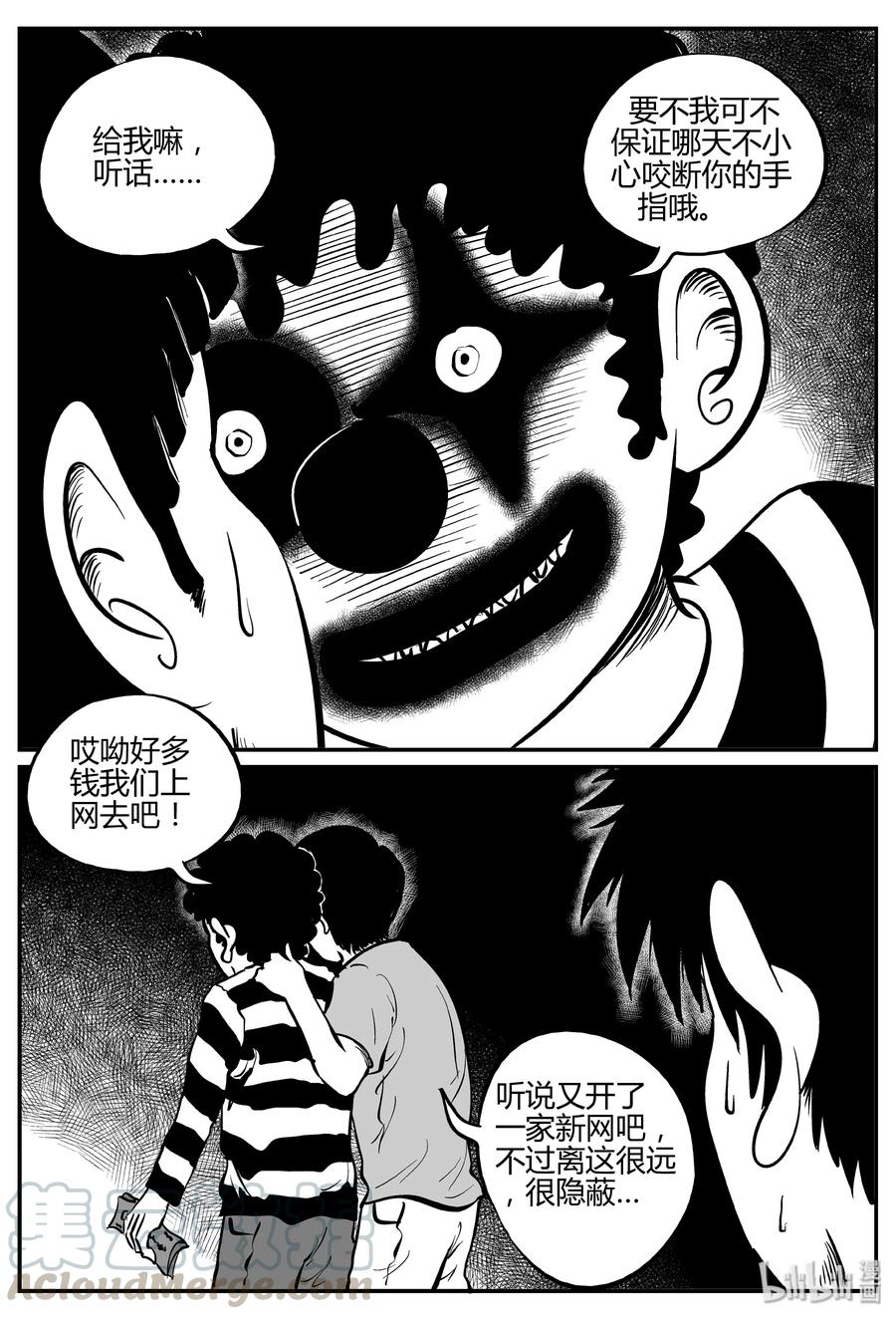 《小智怪谈》漫画最新章节273 小丑（4）免费下拉式在线观看章节第【4】张图片