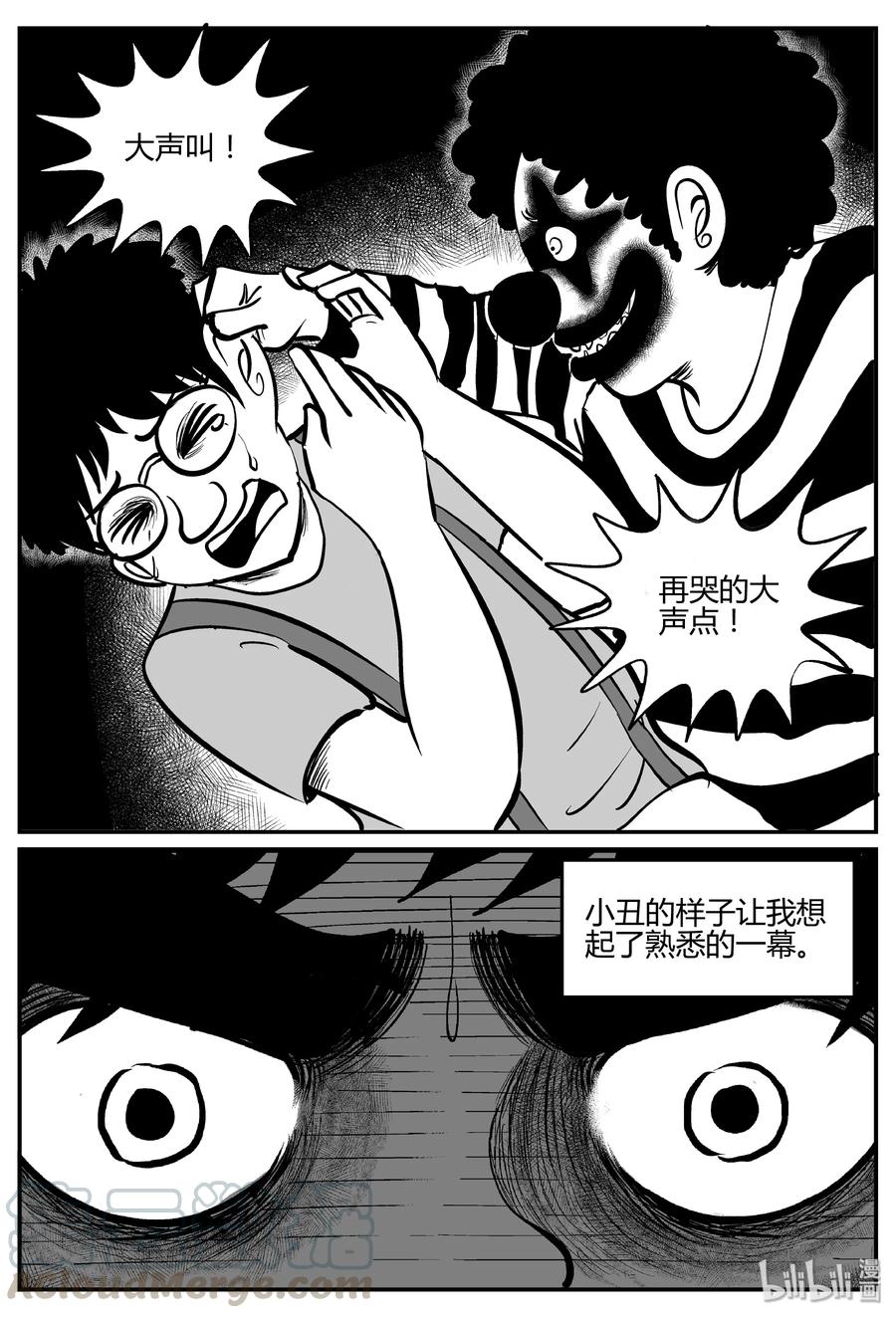 《小智怪谈》漫画最新章节273 小丑（4）免费下拉式在线观看章节第【7】张图片