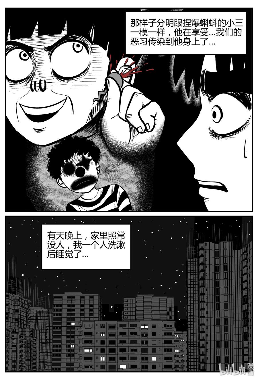 《小智怪谈》漫画最新章节273 小丑（4）免费下拉式在线观看章节第【8】张图片