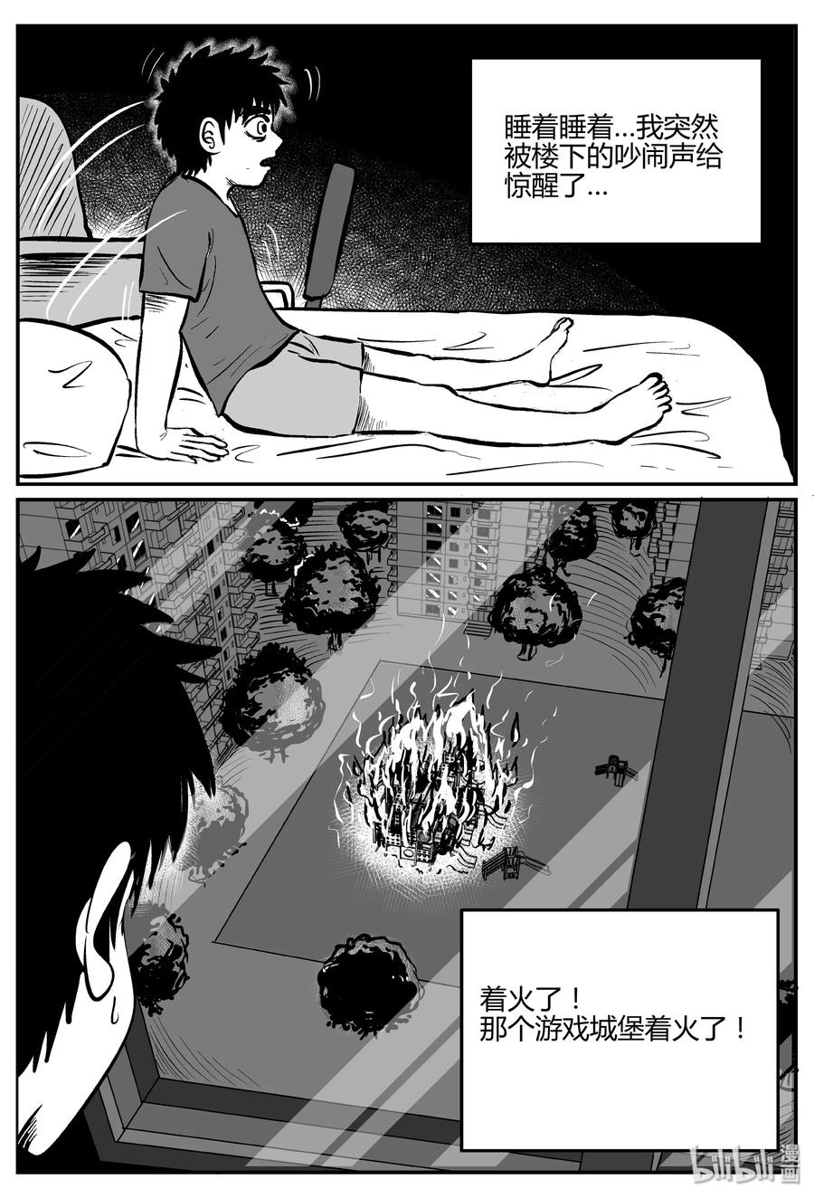 《小智怪谈》漫画最新章节274 小丑（5）免费下拉式在线观看章节第【11】张图片