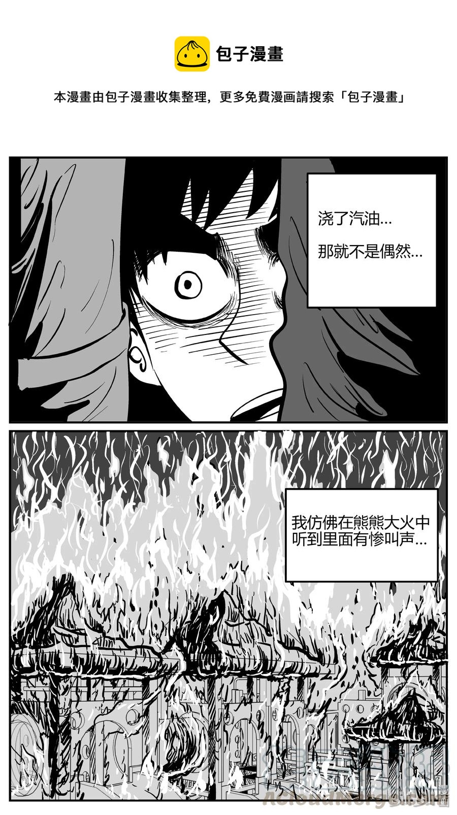 《小智怪谈》漫画最新章节274 小丑（5）免费下拉式在线观看章节第【13】张图片