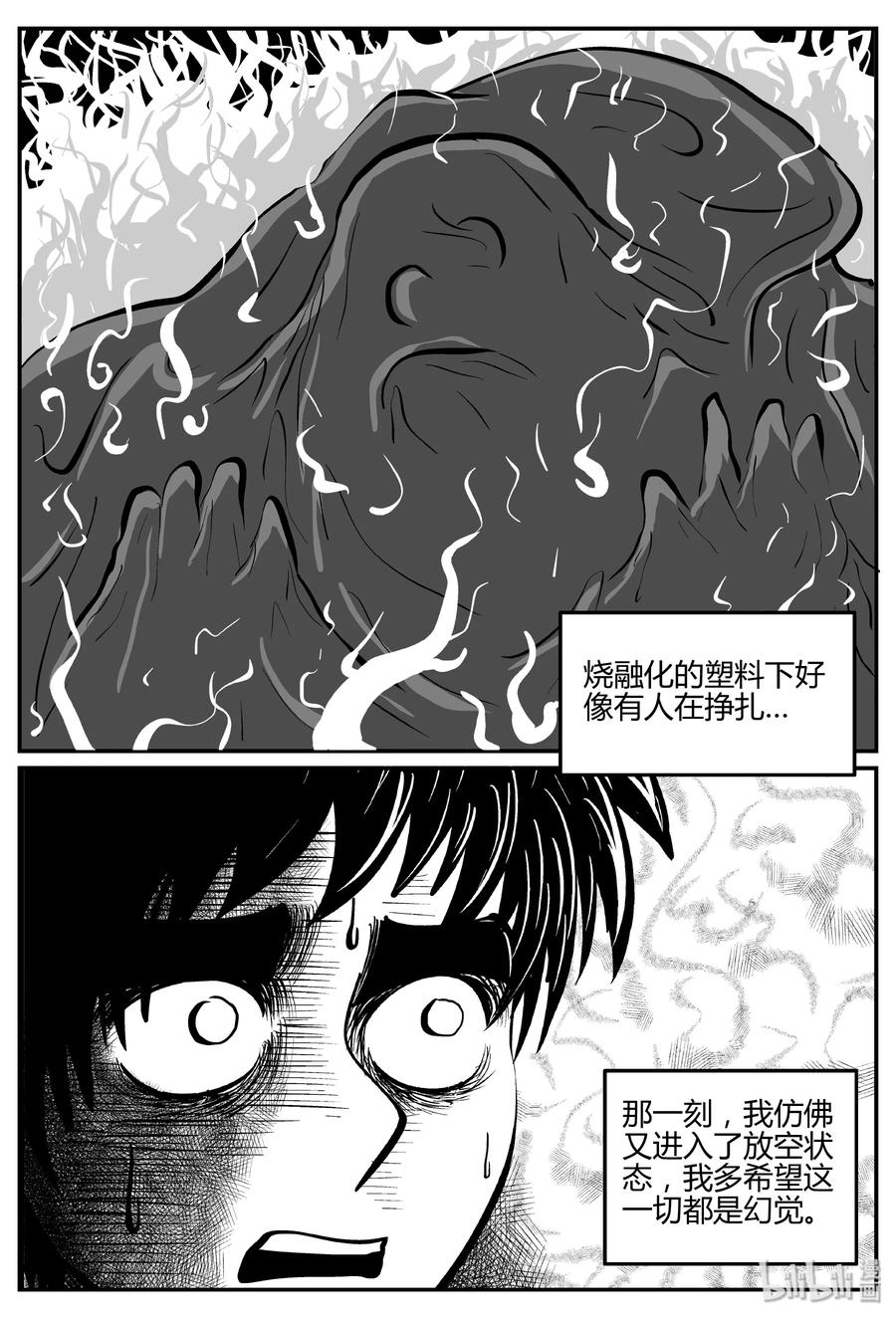 《小智怪谈》漫画最新章节274 小丑（5）免费下拉式在线观看章节第【14】张图片