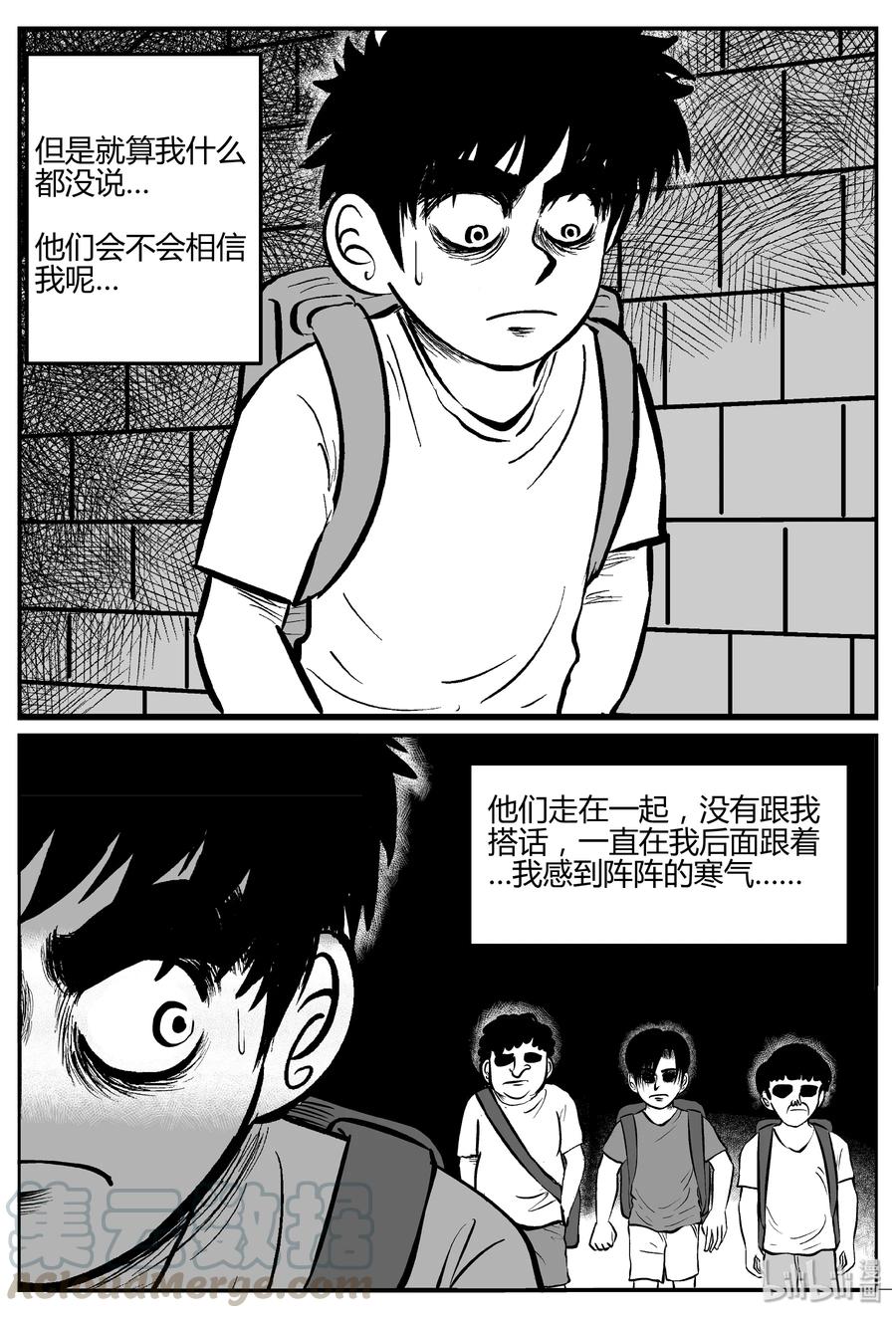 《小智怪谈》漫画最新章节274 小丑（5）免费下拉式在线观看章节第【16】张图片