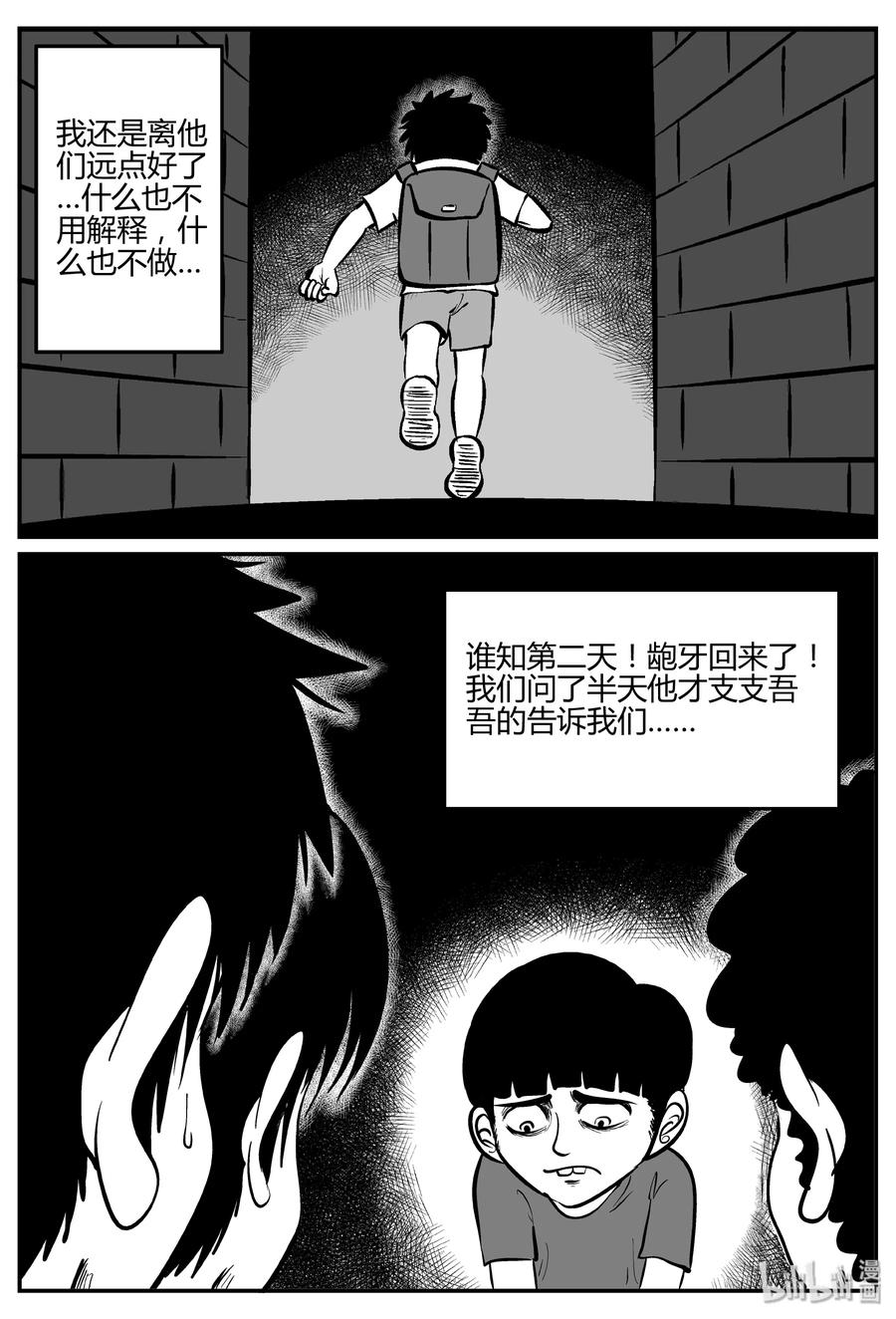 《小智怪谈》漫画最新章节274 小丑（5）免费下拉式在线观看章节第【17】张图片