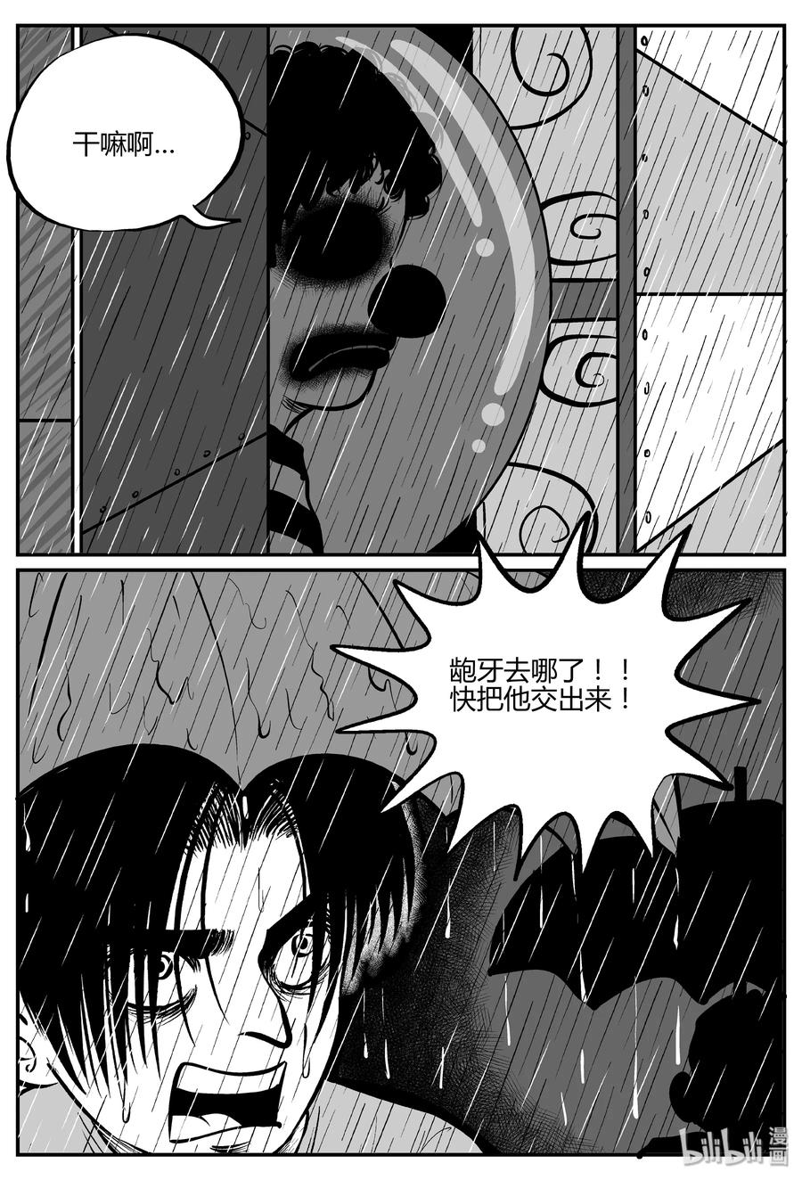 《小智怪谈》漫画最新章节274 小丑（5）免费下拉式在线观看章节第【2】张图片