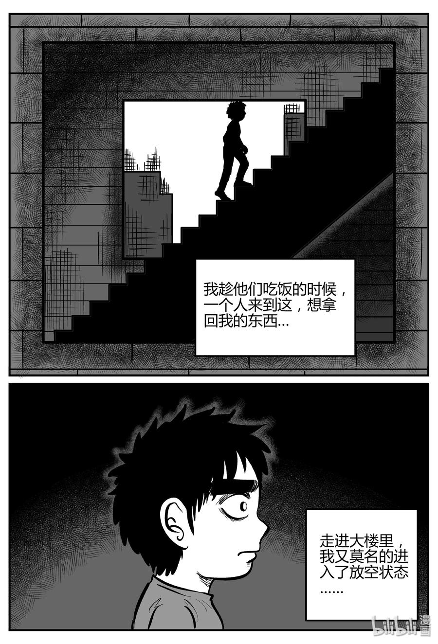 《小智怪谈》漫画最新章节274 小丑（5）免费下拉式在线观看章节第【21】张图片