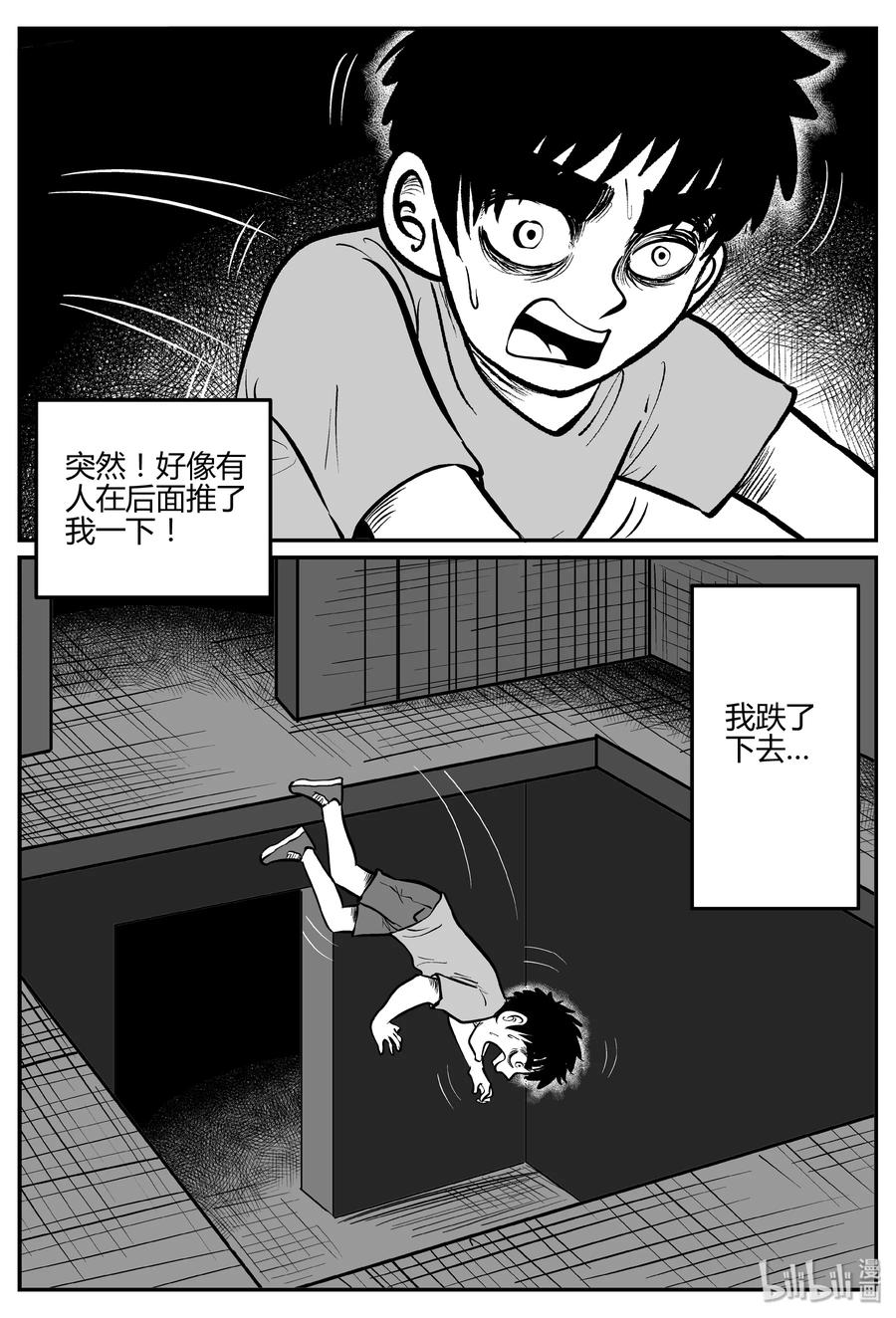 《小智怪谈》漫画最新章节274 小丑（5）免费下拉式在线观看章节第【23】张图片