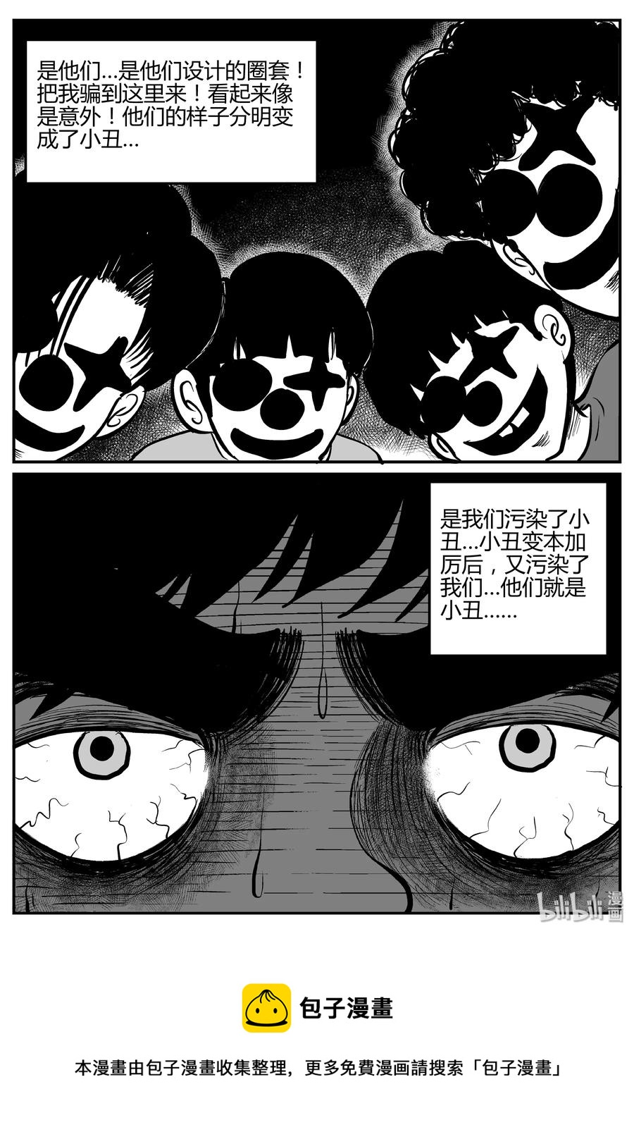 《小智怪谈》漫画最新章节274 小丑（5）免费下拉式在线观看章节第【26】张图片