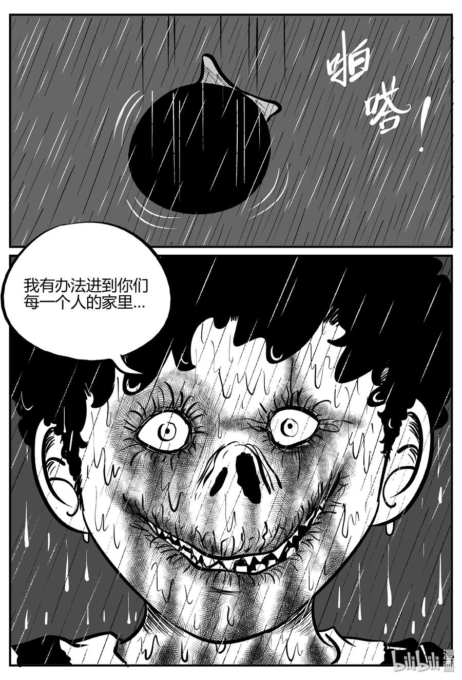 《小智怪谈》漫画最新章节274 小丑（5）免费下拉式在线观看章节第【6】张图片