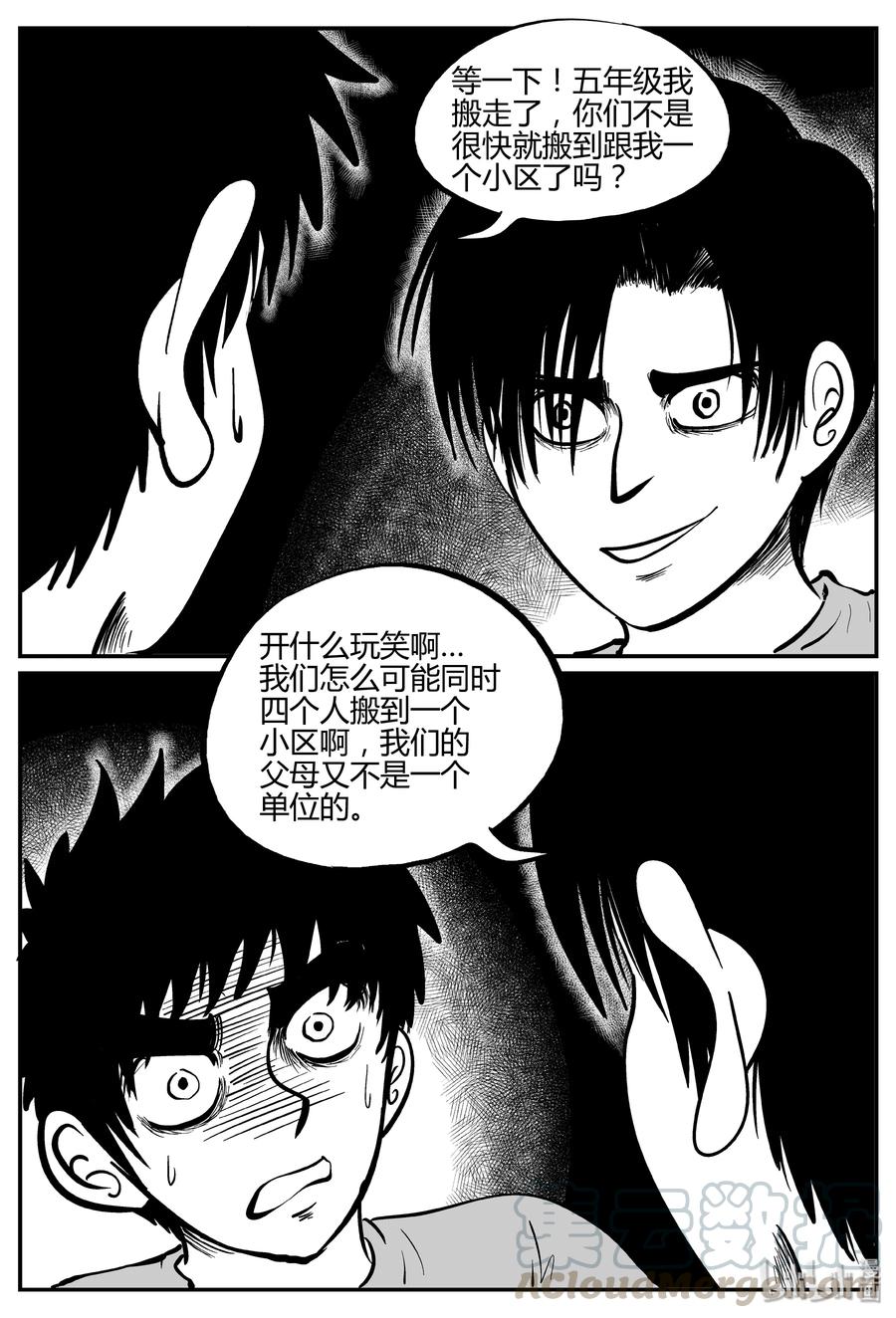 《小智怪谈》漫画最新章节275 小丑（6）免费下拉式在线观看章节第【10】张图片