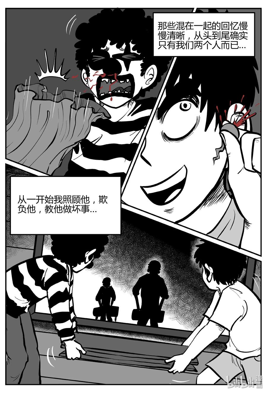 《小智怪谈》漫画最新章节275 小丑（6）免费下拉式在线观看章节第【21】张图片