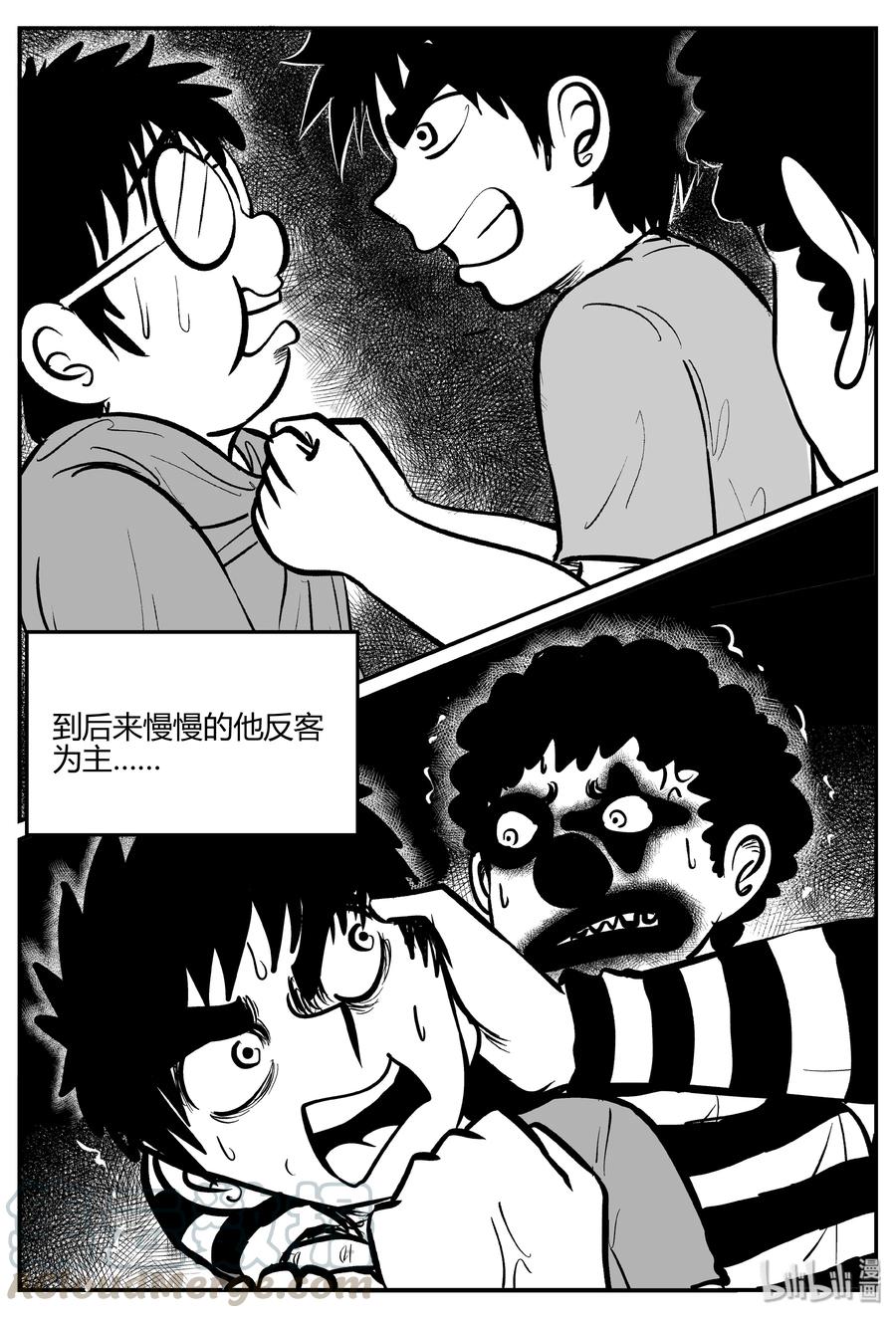 《小智怪谈》漫画最新章节275 小丑（6）免费下拉式在线观看章节第【22】张图片