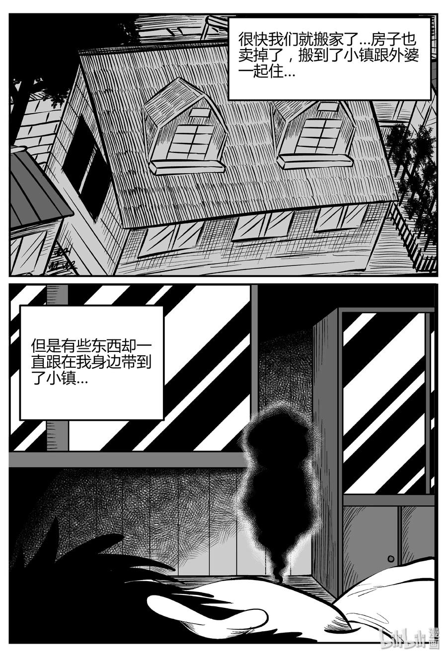 《小智怪谈》漫画最新章节275 小丑（6）免费下拉式在线观看章节第【3】张图片