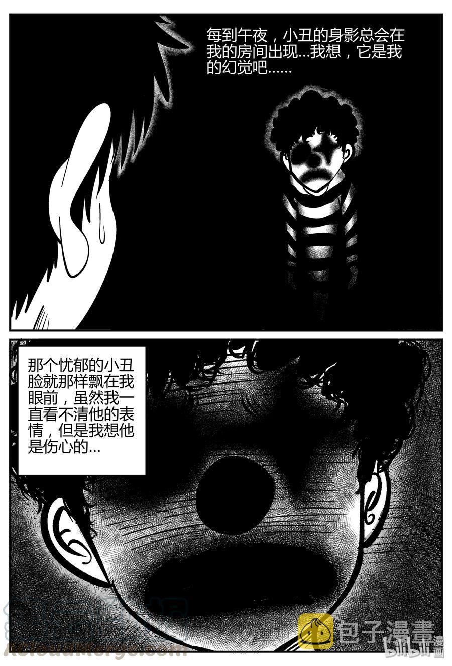 《小智怪谈》漫画最新章节275 小丑（6）免费下拉式在线观看章节第【4】张图片