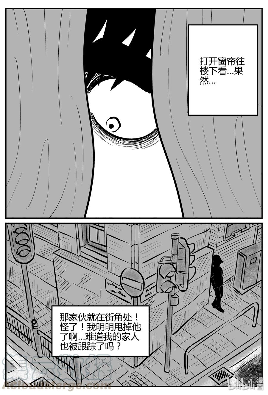 《小智怪谈》漫画最新章节276 非人族（1）免费下拉式在线观看章节第【10】张图片