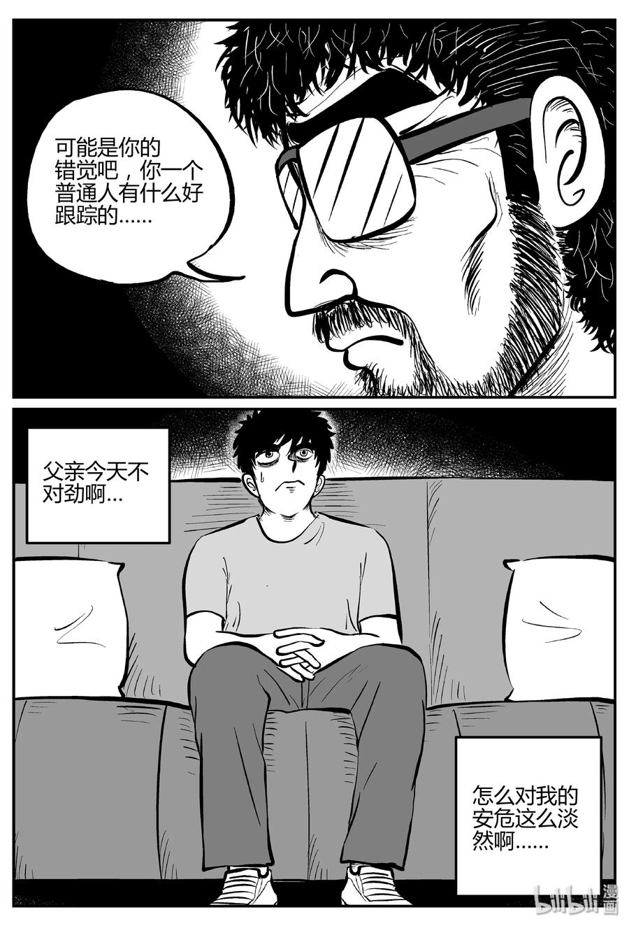 《小智怪谈》漫画最新章节276 非人族（1）免费下拉式在线观看章节第【12】张图片