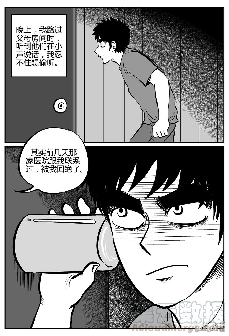 《小智怪谈》漫画最新章节276 非人族（1）免费下拉式在线观看章节第【13】张图片