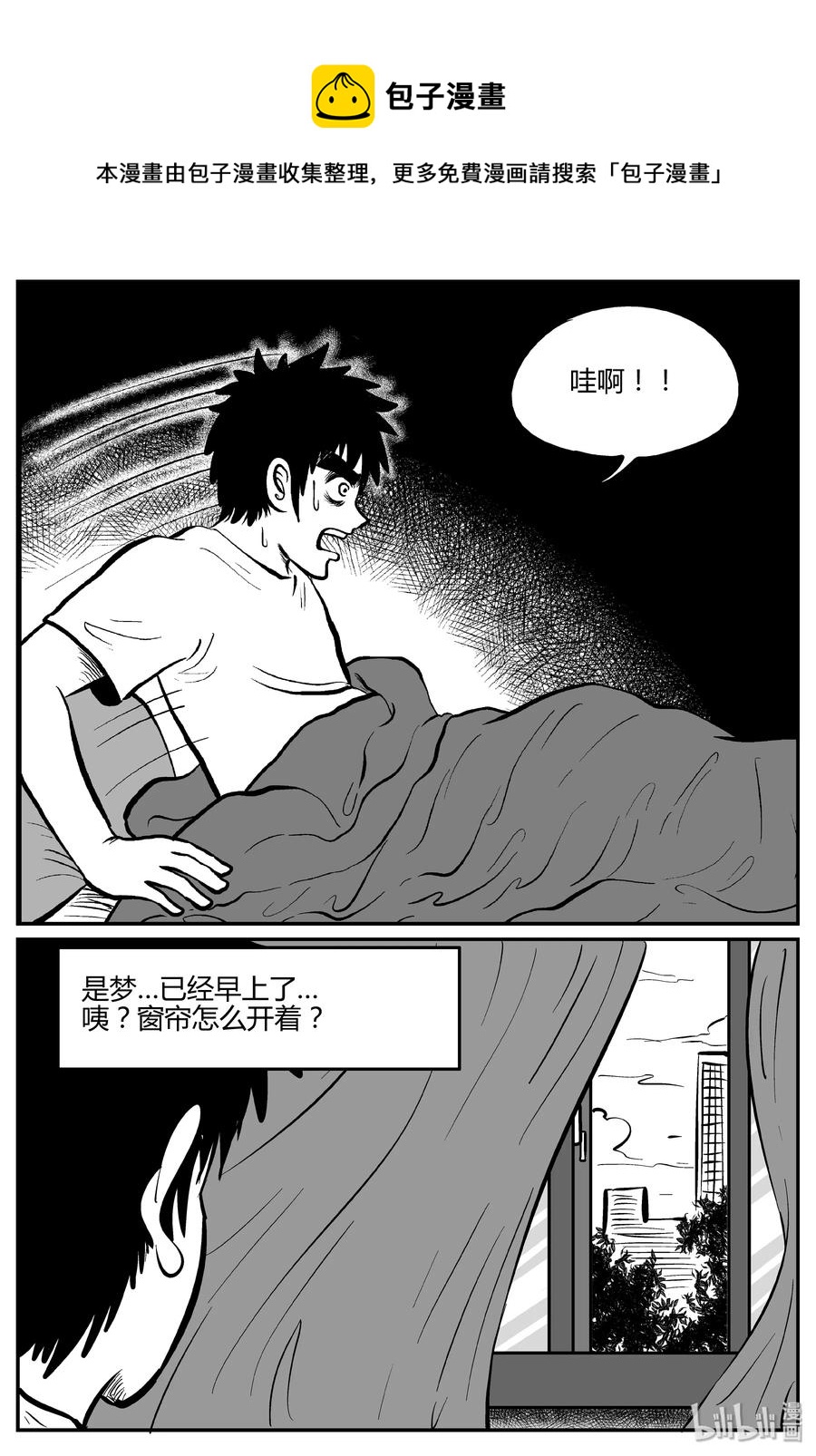 《小智怪谈》漫画最新章节276 非人族（1）免费下拉式在线观看章节第【18】张图片