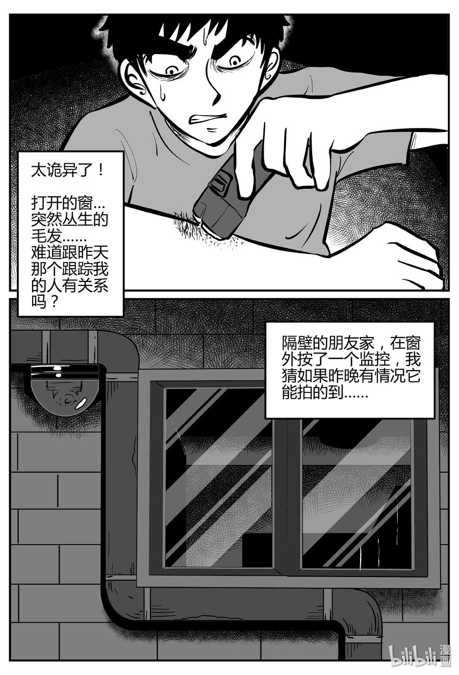 《小智怪谈》漫画最新章节276 非人族（1）免费下拉式在线观看章节第【20】张图片