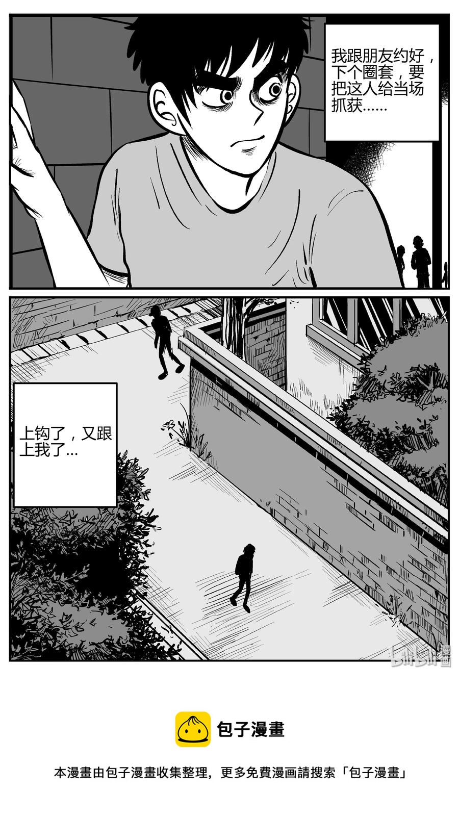 《小智怪谈》漫画最新章节276 非人族（1）免费下拉式在线观看章节第【23】张图片