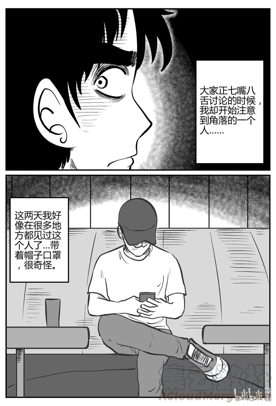 《小智怪谈》漫画最新章节276 非人族（1）免费下拉式在线观看章节第【7】张图片