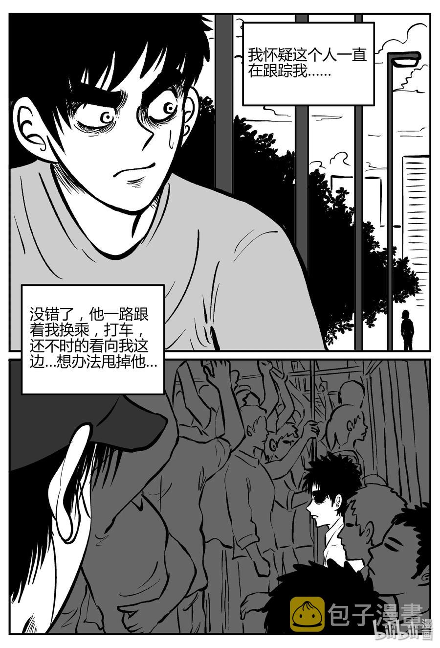 《小智怪谈》漫画最新章节276 非人族（1）免费下拉式在线观看章节第【8】张图片