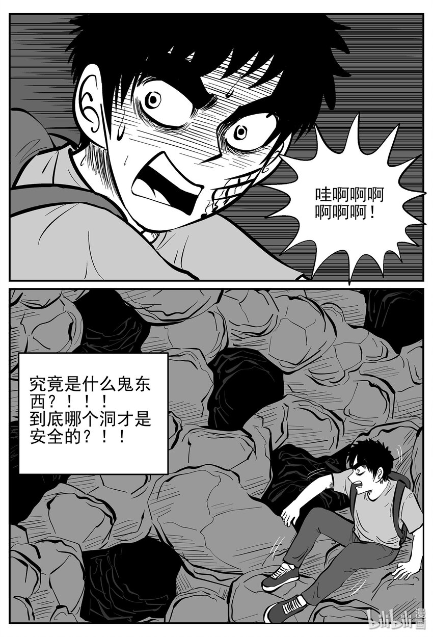 《小智怪谈》漫画最新章节028 它4（12）免费下拉式在线观看章节第【1】张图片