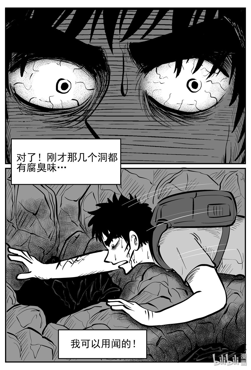 《小智怪谈》漫画最新章节028 它4（12）免费下拉式在线观看章节第【14】张图片