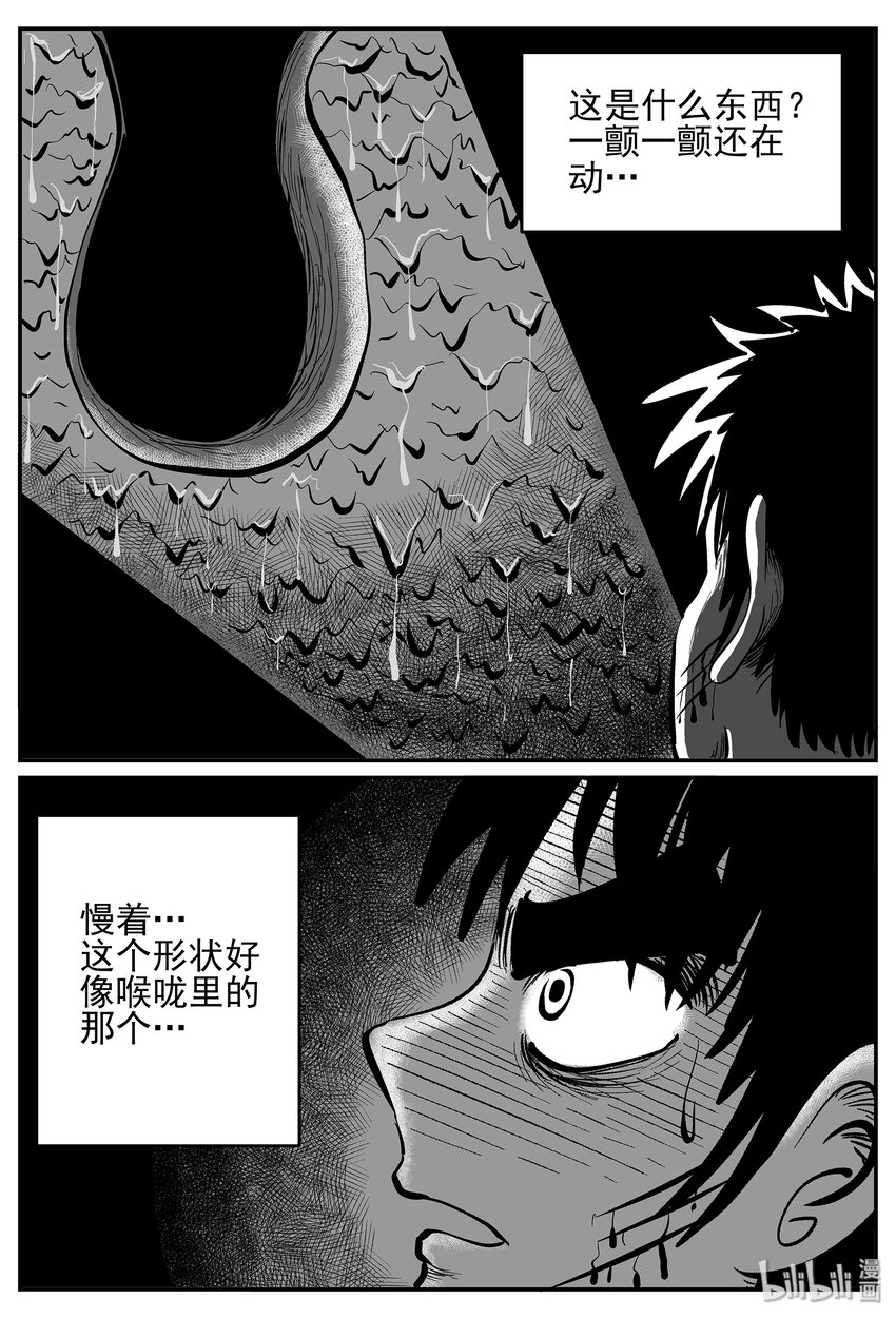 《小智怪谈》漫画最新章节028 它4（12）免费下拉式在线观看章节第【18】张图片