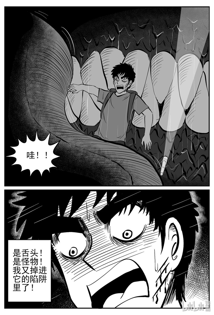 《小智怪谈》漫画最新章节028 它4（12）免费下拉式在线观看章节第【20】张图片