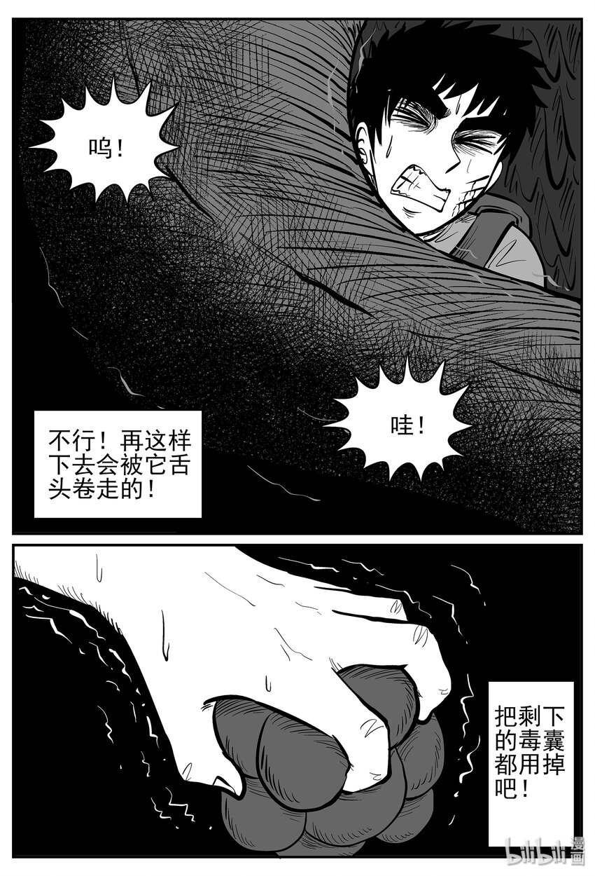 《小智怪谈》漫画最新章节028 它4（12）免费下拉式在线观看章节第【21】张图片