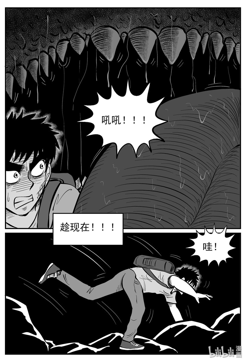 《小智怪谈》漫画最新章节028 它4（12）免费下拉式在线观看章节第【23】张图片