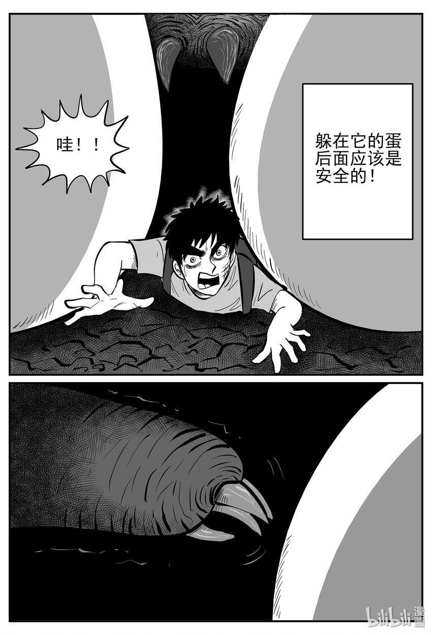 《小智怪谈》漫画最新章节028 它4（12）免费下拉式在线观看章节第【26】张图片