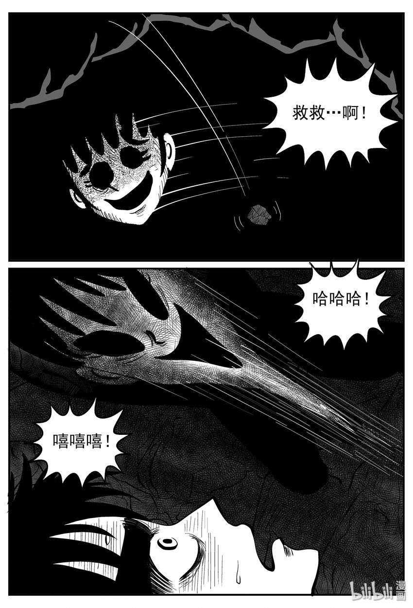 《小智怪谈》漫画最新章节028 它4（12）免费下拉式在线观看章节第【6】张图片