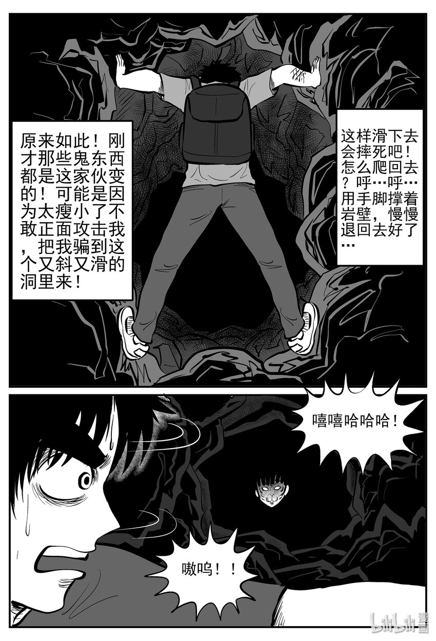 《小智怪谈》漫画最新章节028 它4（12）免费下拉式在线观看章节第【7】张图片