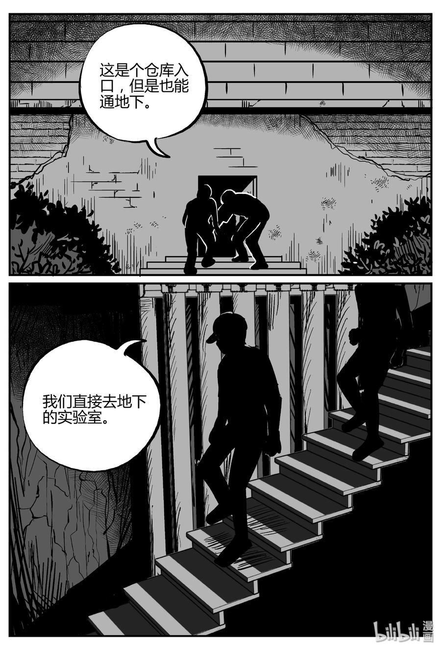 《小智怪谈》漫画最新章节277 非人族（2）免费下拉式在线观看章节第【23】张图片