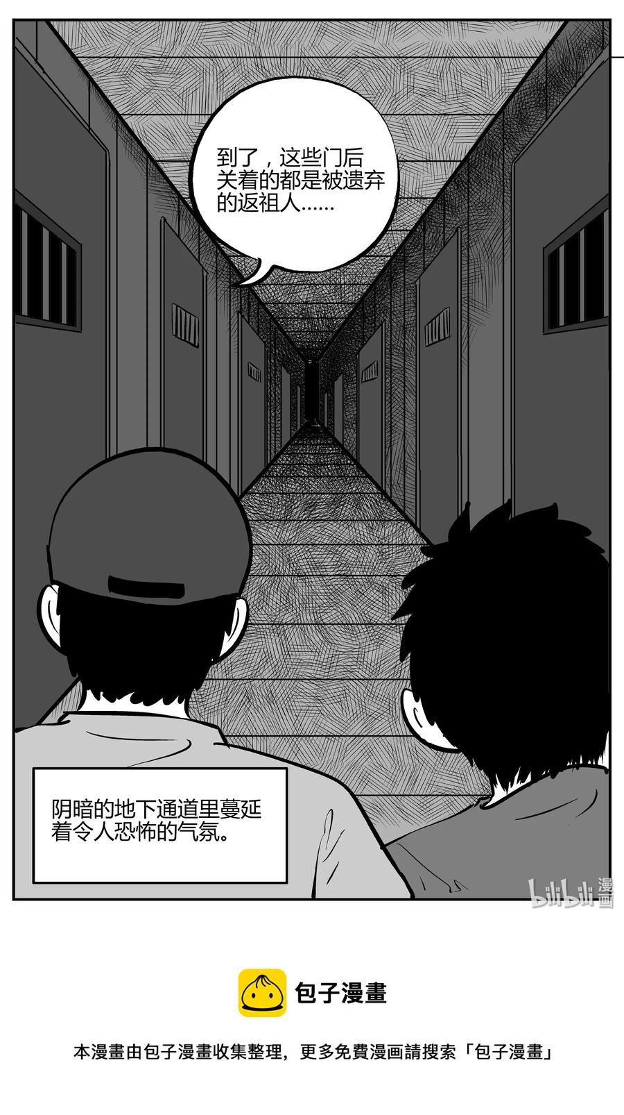 《小智怪谈》漫画最新章节277 非人族（2）免费下拉式在线观看章节第【24】张图片