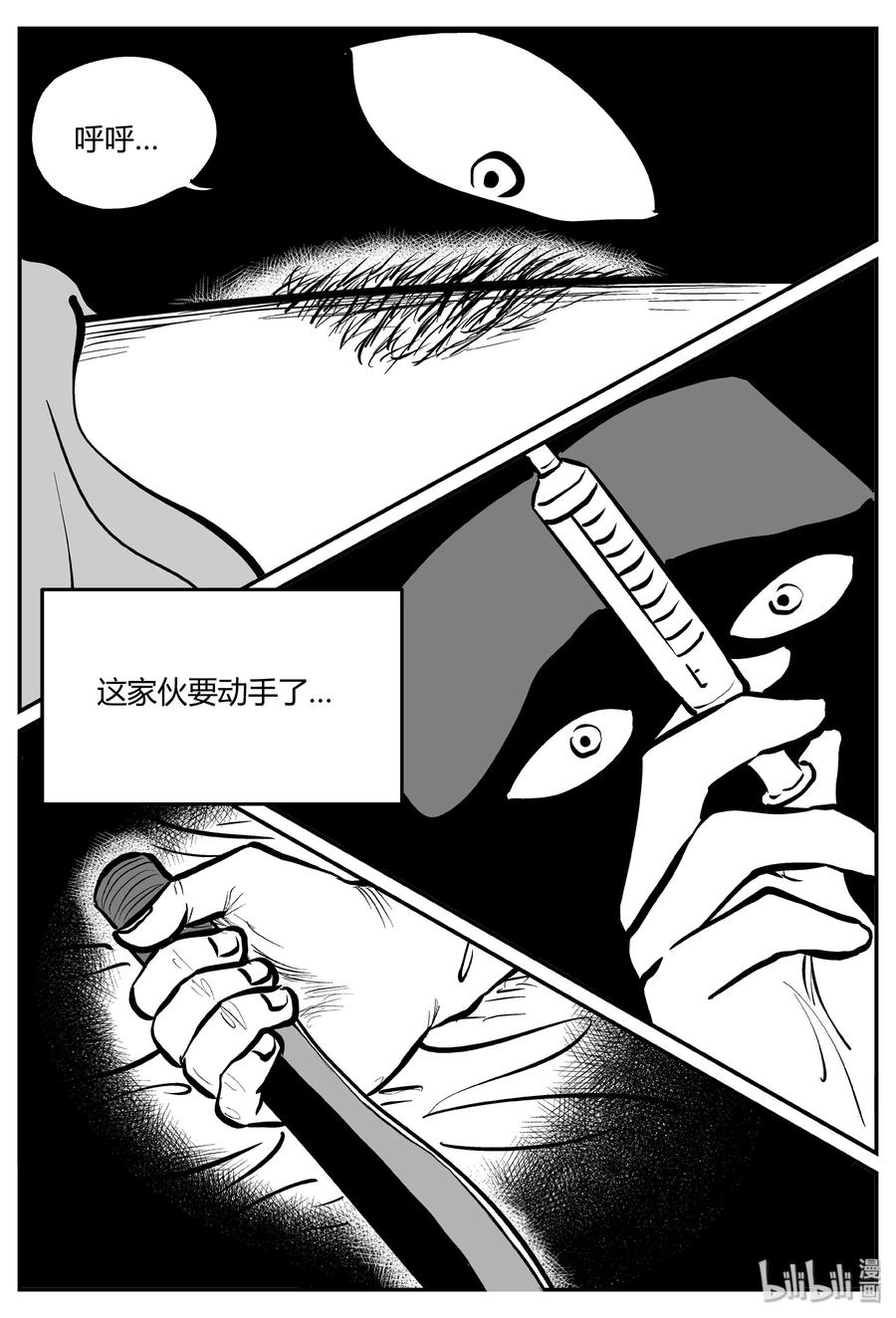 《小智怪谈》漫画最新章节277 非人族（2）免费下拉式在线观看章节第【6】张图片