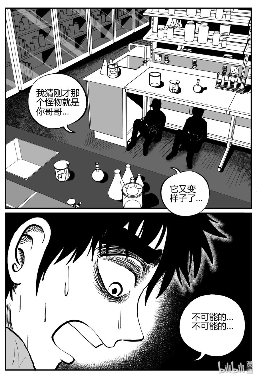 《小智怪谈》漫画最新章节278 非人族（3）免费下拉式在线观看章节第【12】张图片