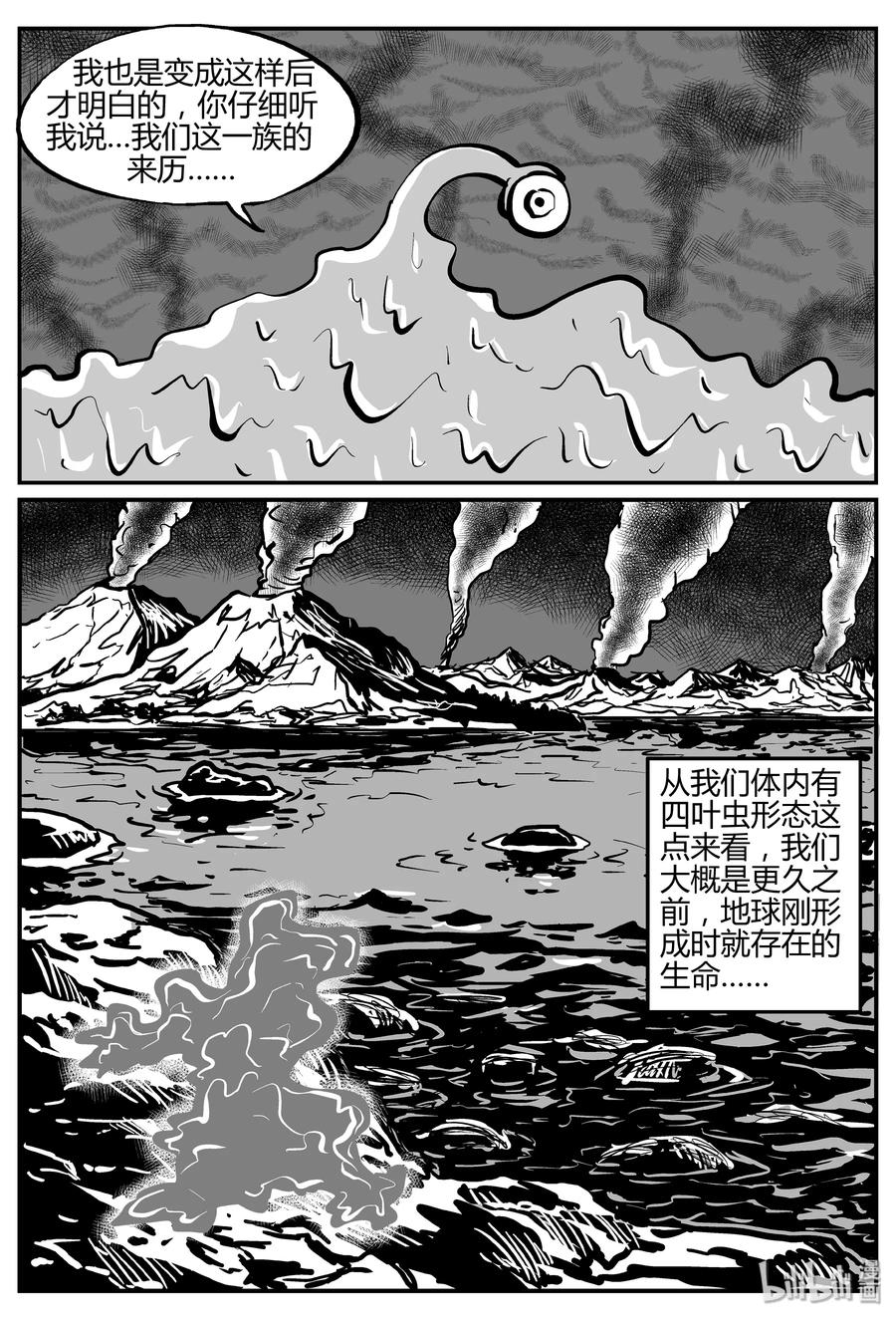 《小智怪谈》漫画最新章节278 非人族（3）免费下拉式在线观看章节第【20】张图片