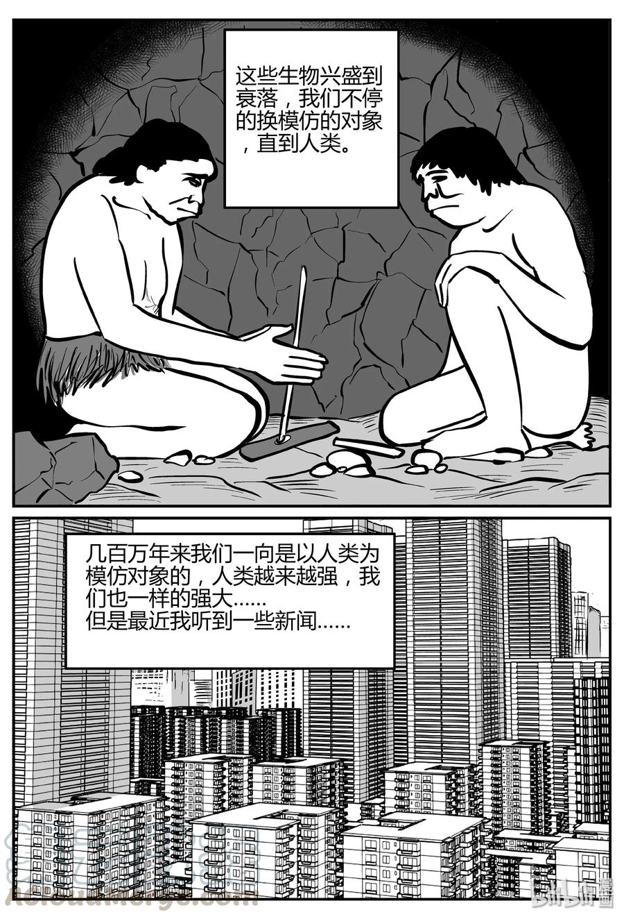 《小智怪谈》漫画最新章节278 非人族（3）免费下拉式在线观看章节第【22】张图片