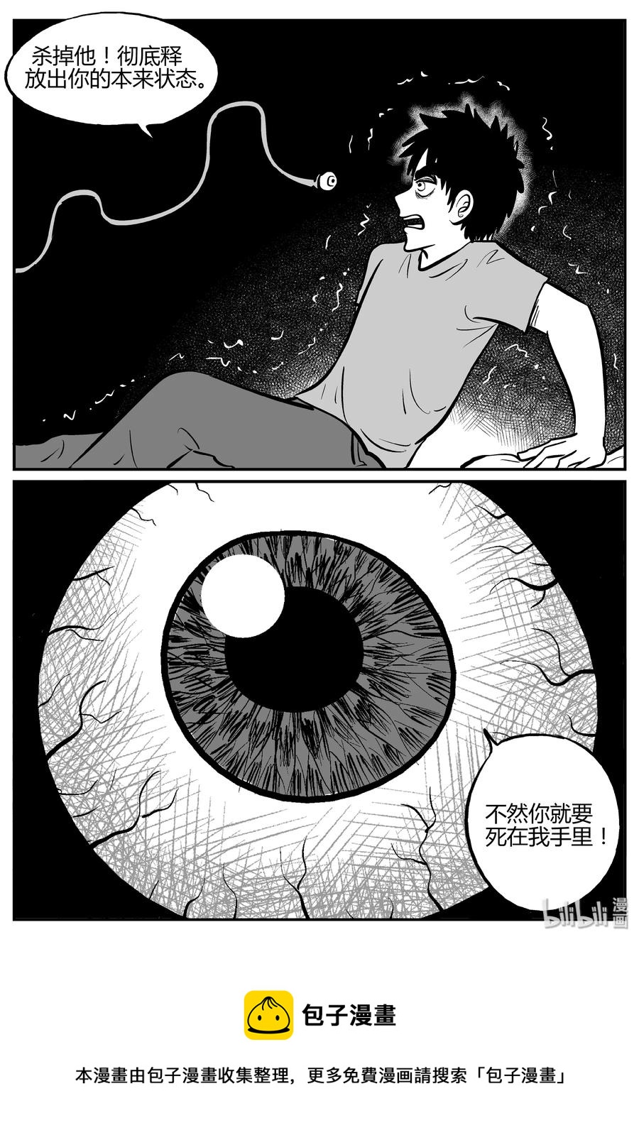 《小智怪谈》漫画最新章节278 非人族（3）免费下拉式在线观看章节第【26】张图片