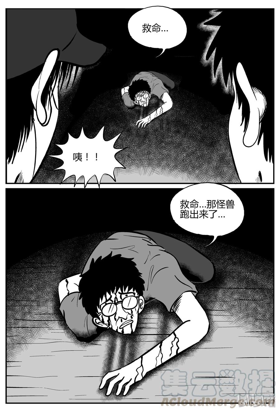 《小智怪谈》漫画最新章节278 非人族（3）免费下拉式在线观看章节第【4】张图片