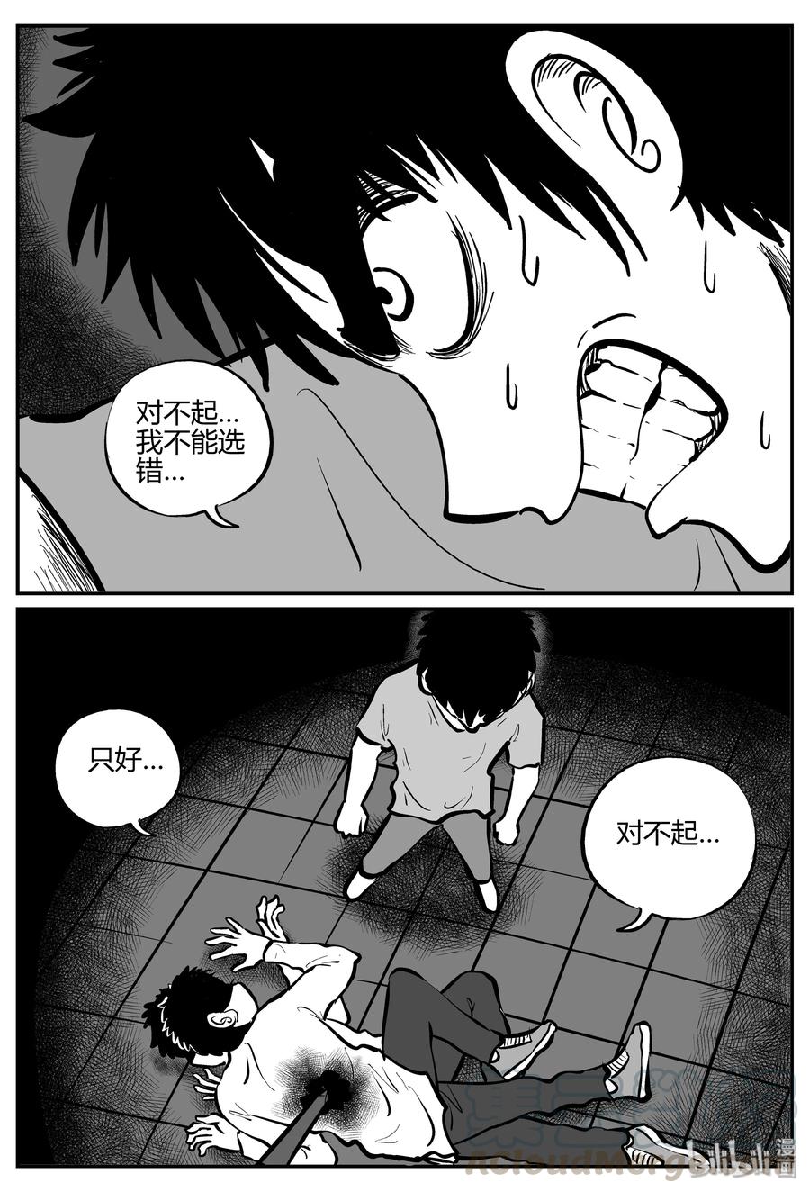 《小智怪谈》漫画最新章节279 非人族（4）免费下拉式在线观看章节第【10】张图片