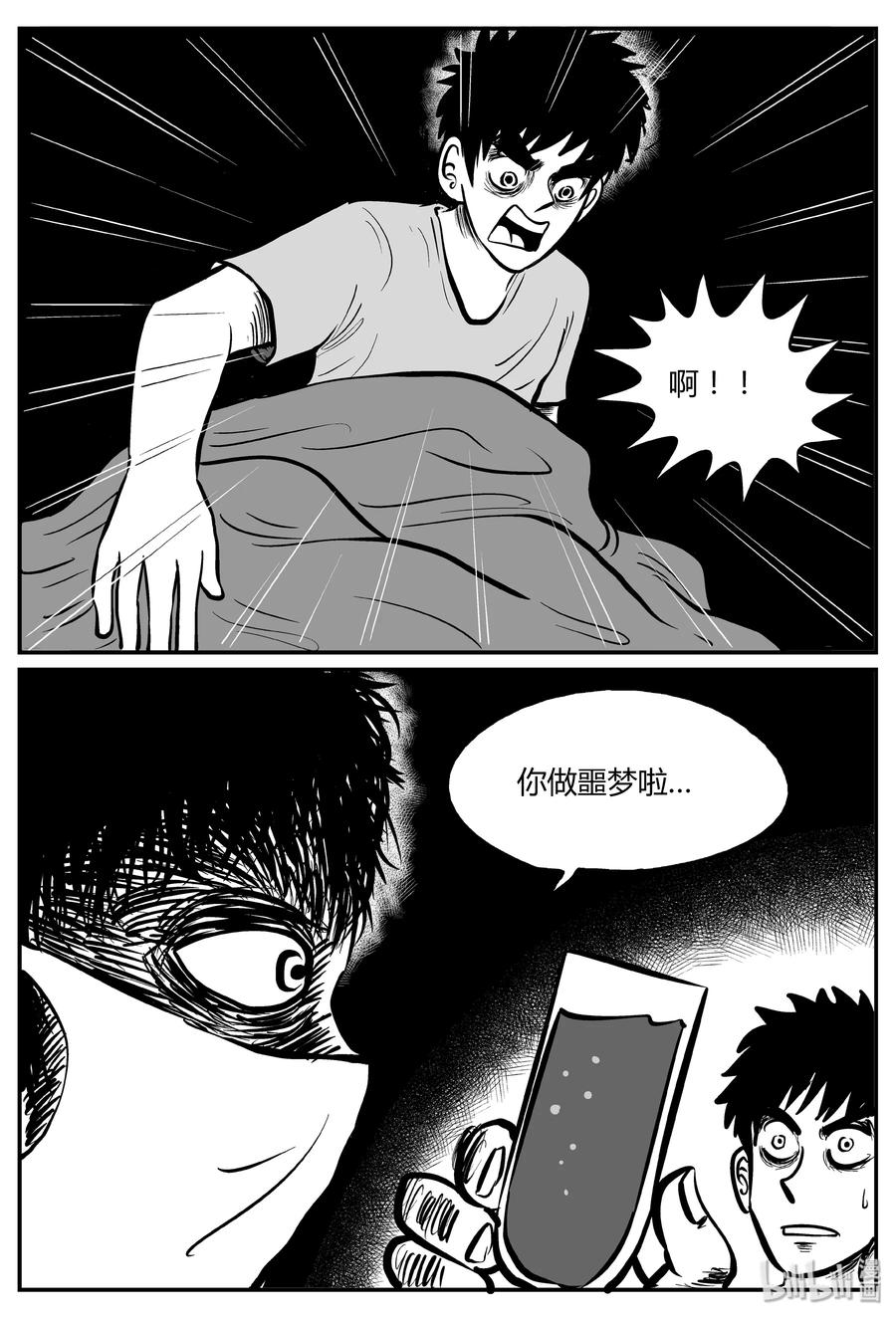 《小智怪谈》漫画最新章节279 非人族（4）免费下拉式在线观看章节第【2】张图片