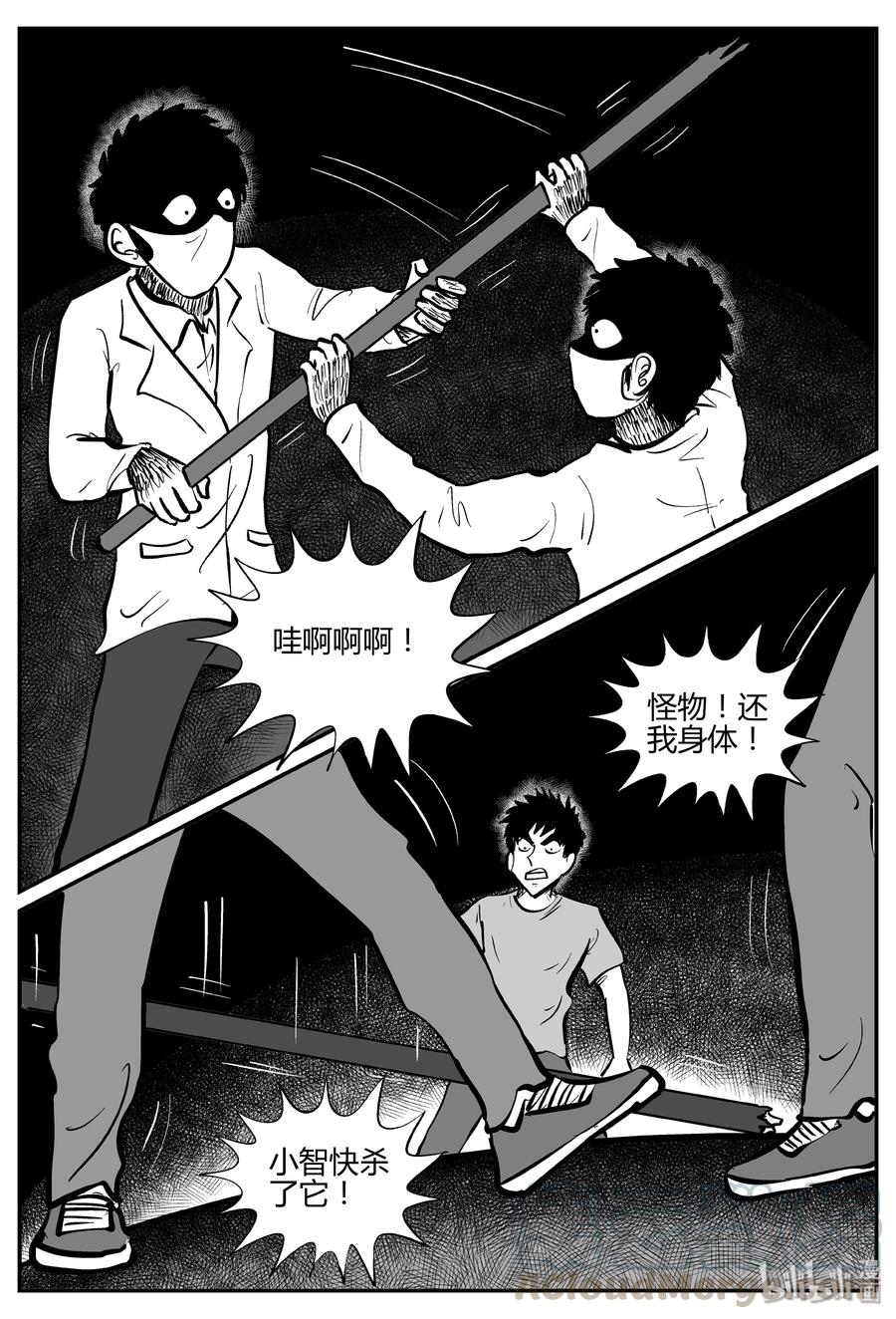 《小智怪谈》漫画最新章节279 非人族（4）免费下拉式在线观看章节第【7】张图片