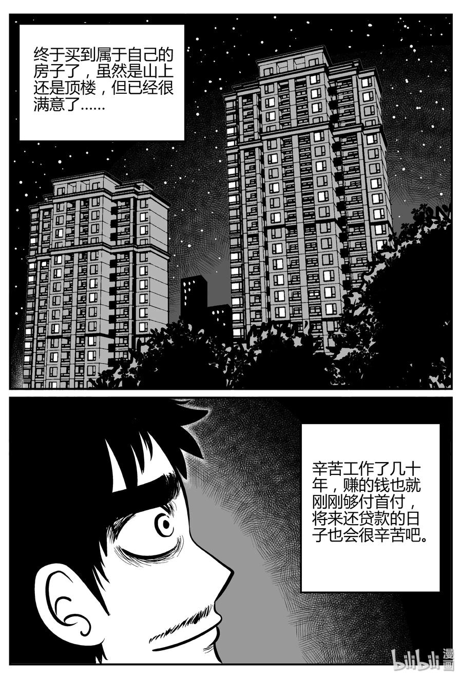 《小智怪谈》漫画最新章节280 移魂（1）免费下拉式在线观看章节第【2】张图片